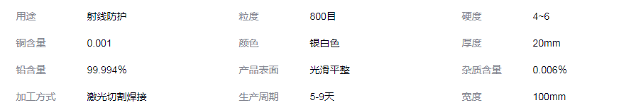 吉安铅块生产加工